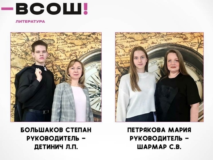 Школьники из Серпухова стали призерами олимпиады по литературе