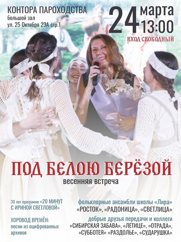 Тюменцев приглашают на концерт народной музыки и танцев