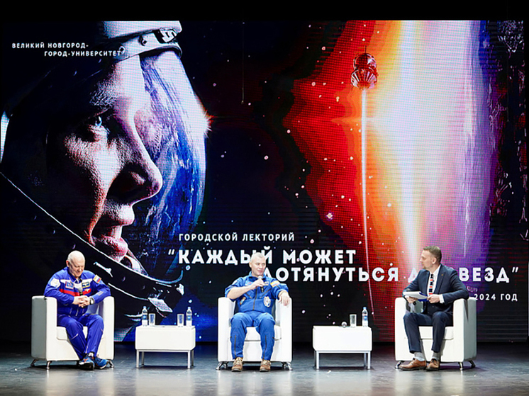Дотянуться до звезд: Великий Новгород посетила космическая делегация