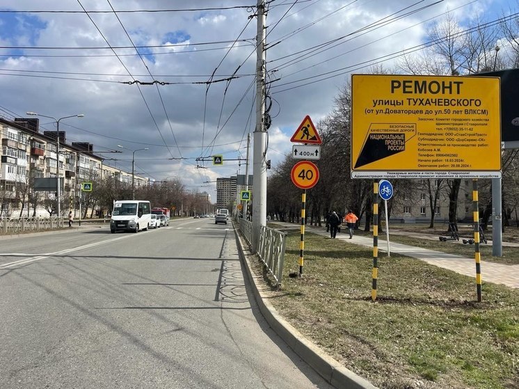 В Ставрополе начался ремонт дорог