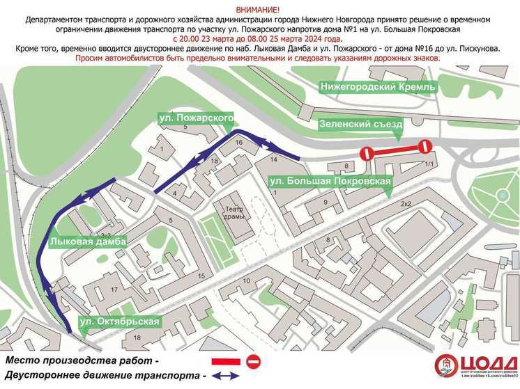 Движение транспорта частично перекроют на улице Пожарского в Нижнем Новгороде