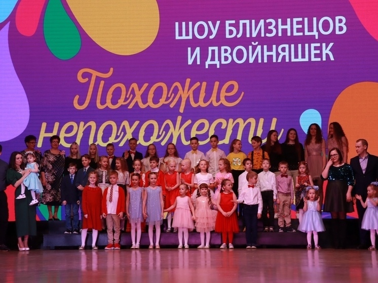 Шоу «Похожие непохожести» соберет в Архангельске близнецов и двойняшек всех возрастов