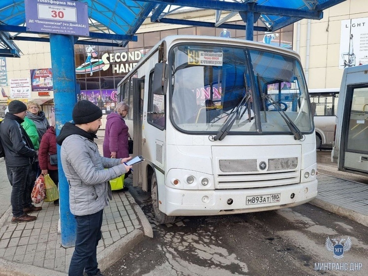 В трех городах ДНР прошли проверки общественного транспорта
