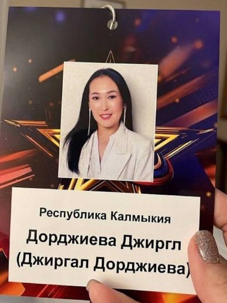 В конкурсе «Звезда» выступит певица из Калмыкии
