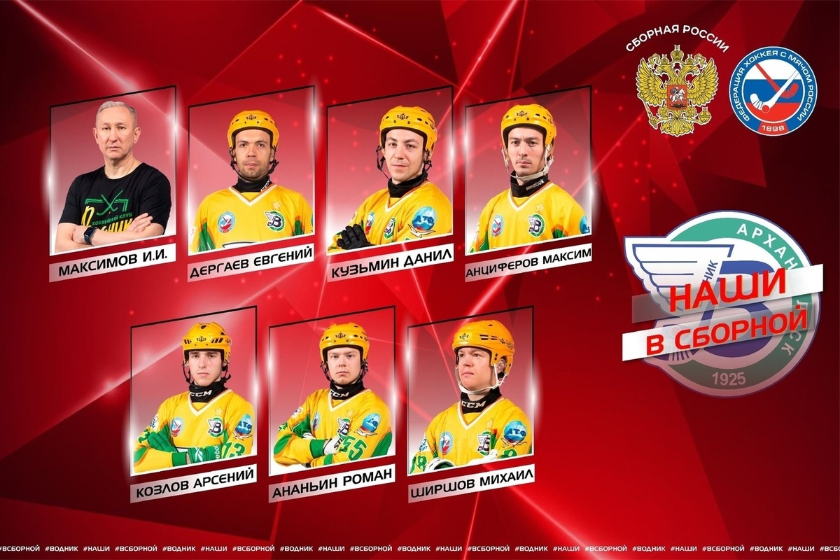 Vodnik representatives will take part in the Russian Hockey Festival