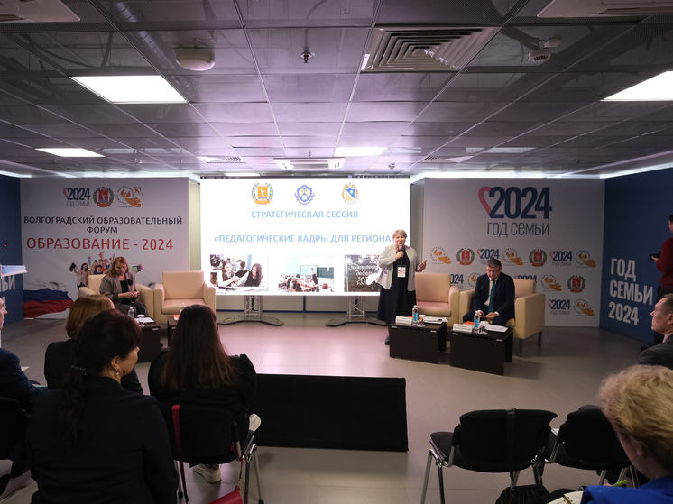 В Волгоградской области открылся форум «Образование – 2024»