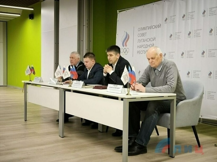 В ЛНР обсудили популяризацию олимпийского движения