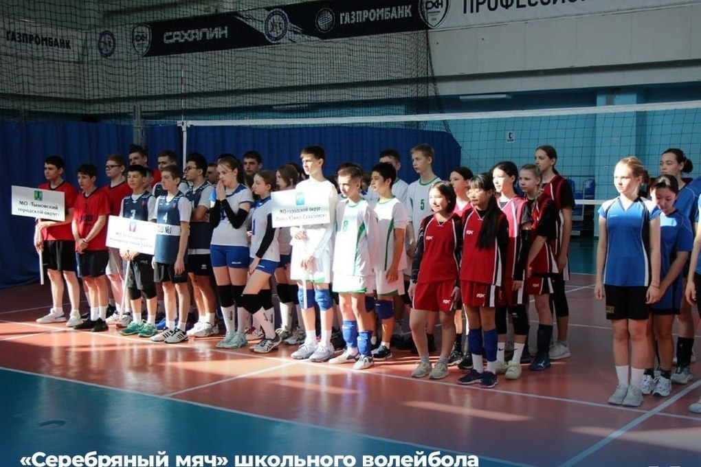 The final of the regional stage of the Silver Ball volleyball tournament is taking place on Sakhalin.