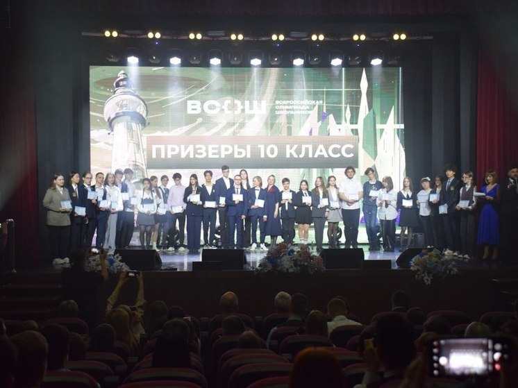 В Южно-Сахалинске наградили победителей Всероссийской олимпиады школьников