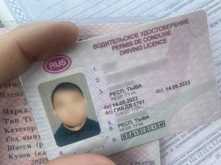 В Кызыле водитель, совершивший ДТП, купил права по объявлению