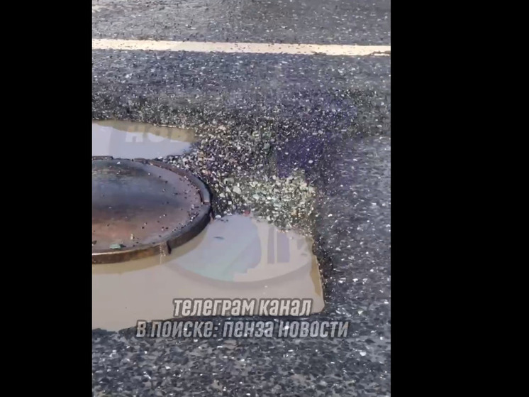 Пензенские автомобилисты пожаловались на состояние асфальта после зимы