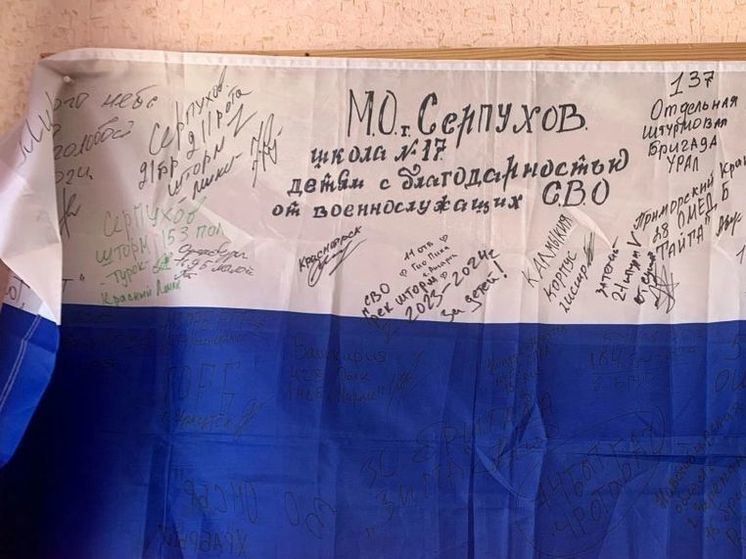 Школьники Серпухова встретились с участниками СВО