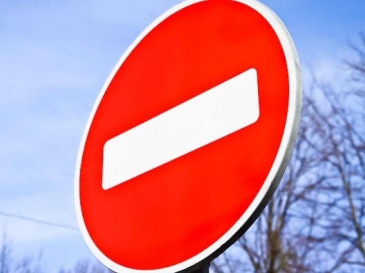 В Курске до 25 апреля закроют движение на участке улицы Володарского