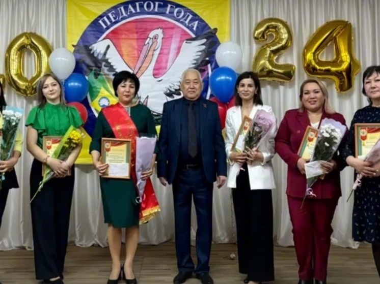 В Лаганском районе Калмыкии определили лучших педагогов