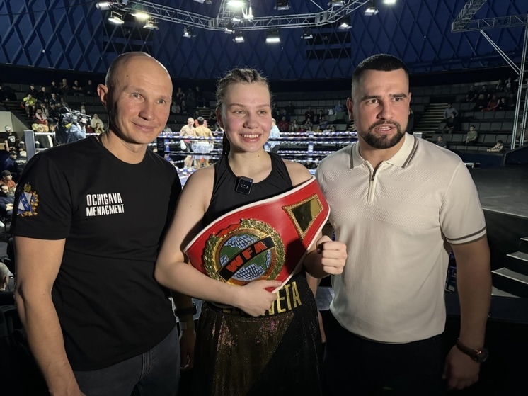 Курянка Елизавета Токарева завоевала чемпионский пояс WFA International по боксу