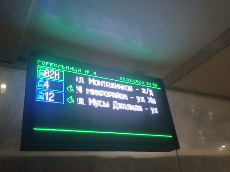 В Оренбурге табло на остановках переводят на постоянный режим работы