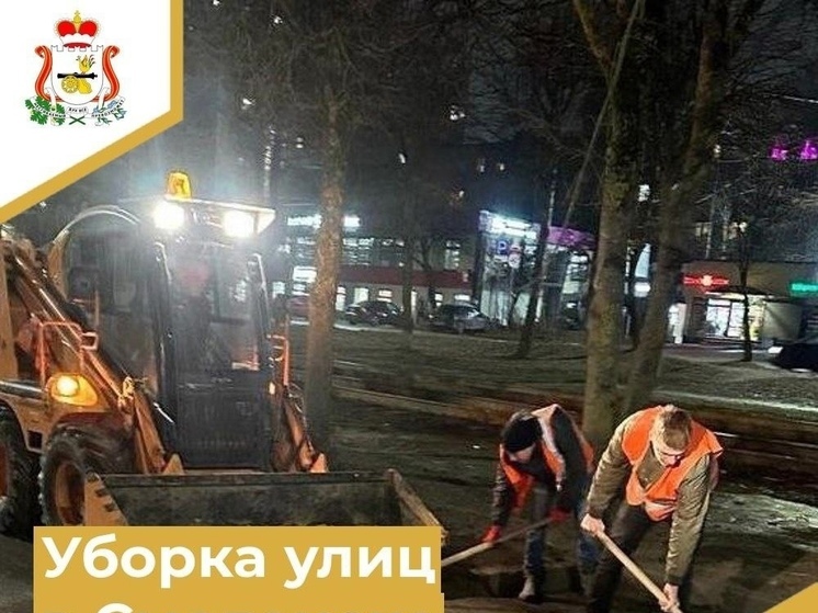 В Смоленске продолжается круглосуточная уборка улиц