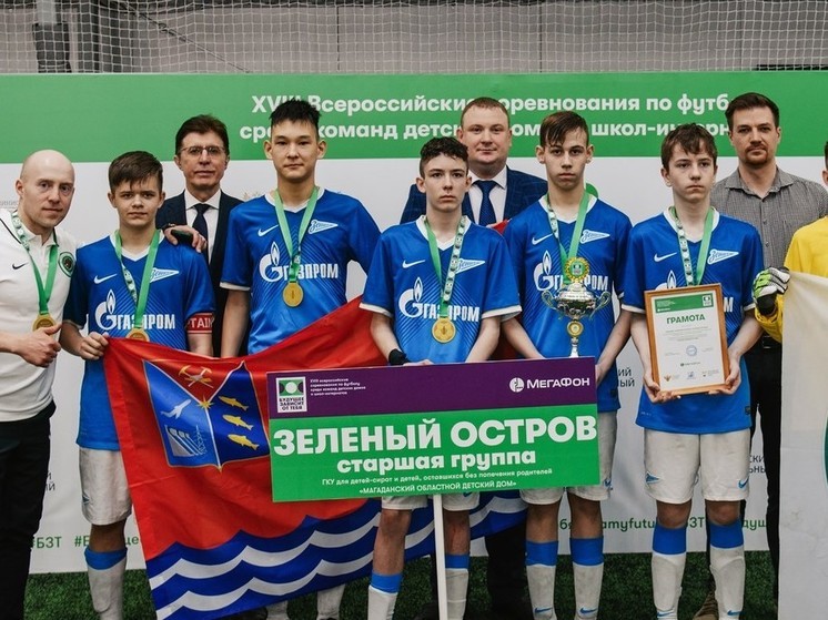 Футбольный турнир «Будущее зависит от тебя» для воспитанников детских домов Дальнего Востока пройдет во Владивостоке