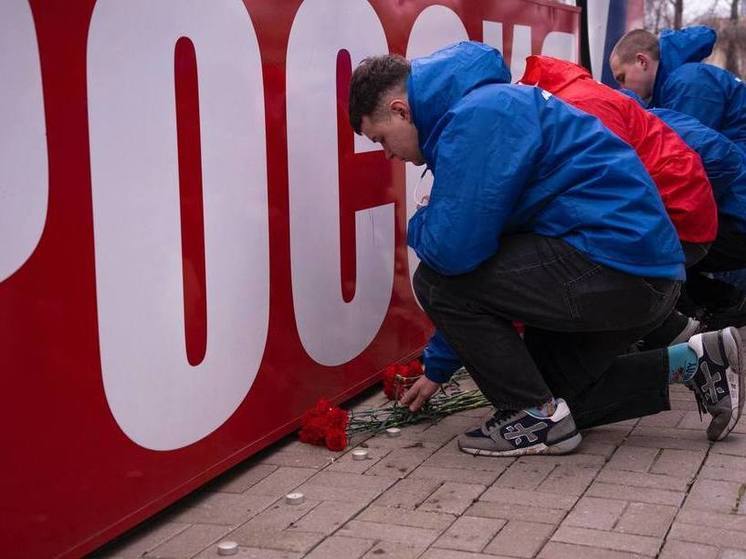 Дончане почтили память погибших при теракте в Крокус Сити Холле