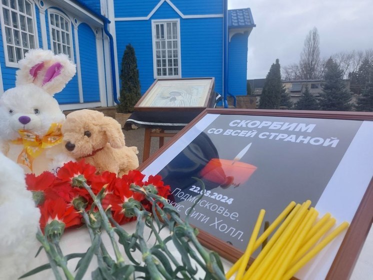 В Ессентуках в память о жертвах трагедии в «Крокус Сити Холл» развернули мемориал