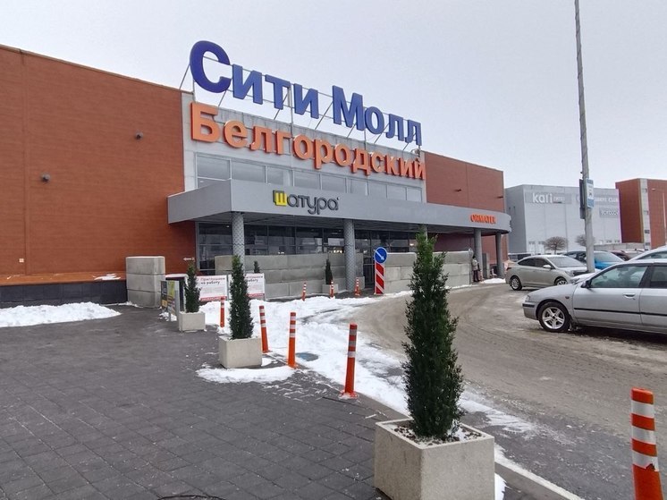 Белгородский ТРК открыл горячую линию для посетителей