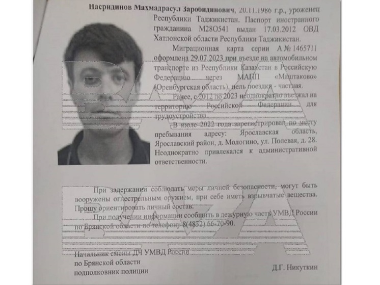 Один из террористов напавших на «Крокус», проживал в Ярославле