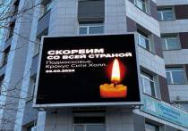 На билбордах, установленных на фасадах зданий в центре Читы, 23 марта появились изображения свечей памяти и дат теракта в подмосковном «Крокус Сити Холле»