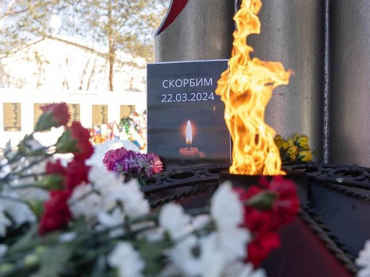 Жители Тарко-Сале у Вечного огня почтили память погибших в «Крокус Сити Холле»