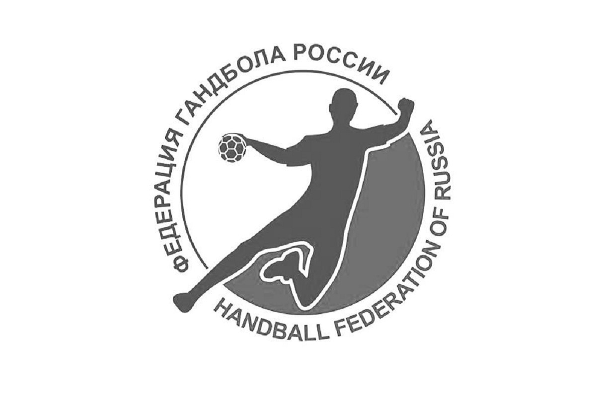 Федерация гандбола России объявила о приостановлении сезона