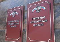 В Оренбургской области вводятся дополнительные меры безопасности