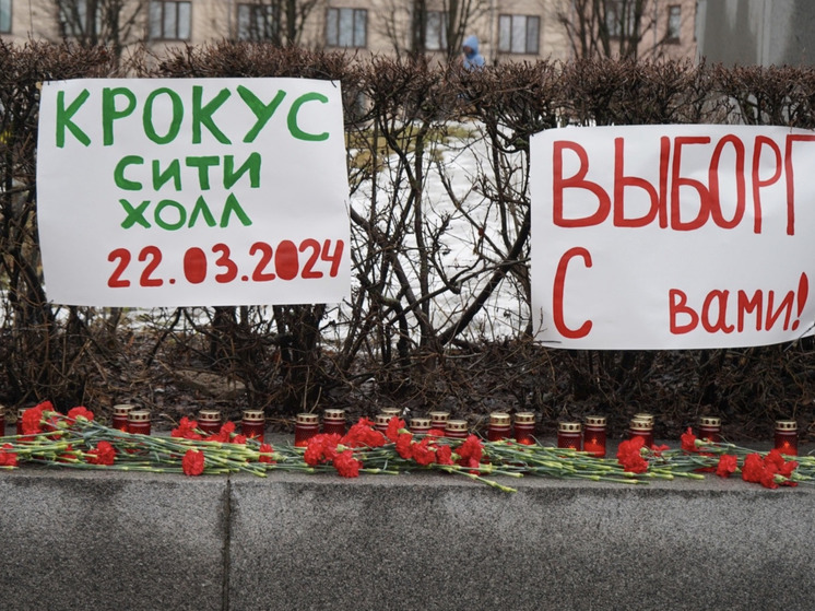 В Выборге появился стихийный мемориал в память о погибших в «Крокус Сити Холле»