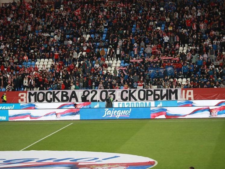 На матче «Зенита» и «Цревны Звезды» в Белграде появился баннер «Братья навек»