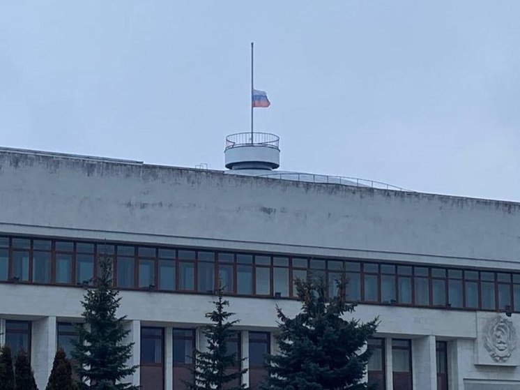 В Калуге на зданиях приспущены государственные флаги