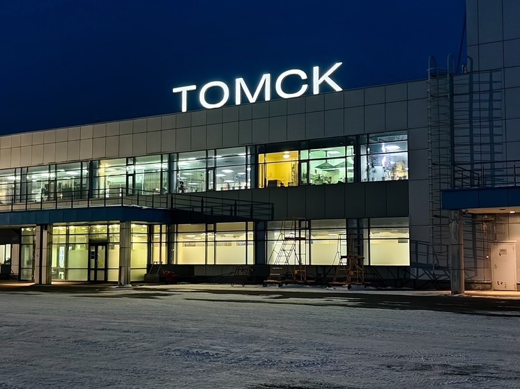 В аэропорту Томска усилили меры безопасности