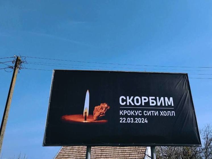 В Мелитополе установили баннеры в память о жертвах теракта в «Крокусе»