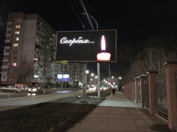 В память о погибших в "Крокус Сити" на баннерах в Саратове зажгли свечи