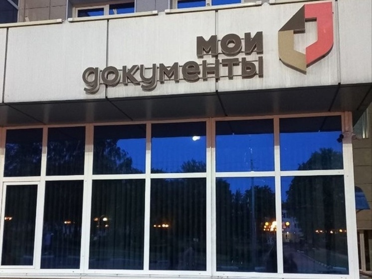 Более сорока отделений МФЦ предоставляют услуги дончанам
