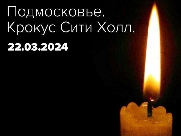 В храмах Хабаровской епархии помолились о погибших в теракте