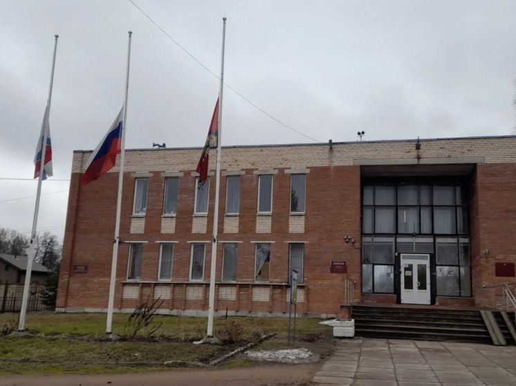 На здании администрации в Ломоносове приспустили флаги в знак скорби по погибшим в «Крокусе»