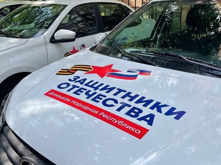 Сорок две тысячи обращений принял госфонд “Защитники Отечества” от дончан