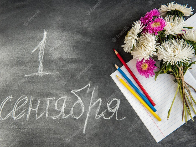 С 1 апреля в Орловской области принимают заявления от родителей будущих первоклассников