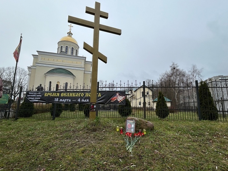 В Балтийске прошла панихида по жертвам теракта в «Крокусе»
