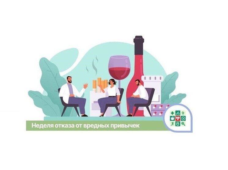Эту неделю в Краснодарском крае посвятят отказу от вредных привычек