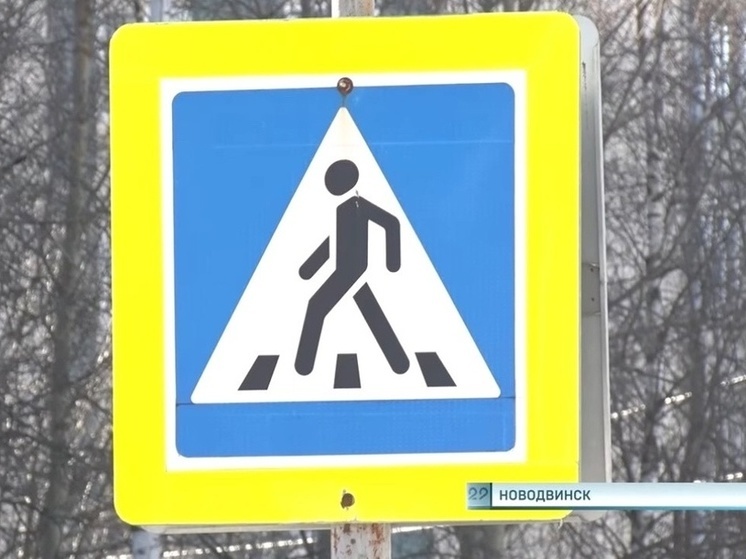 В Новодвинске появятся световые пешеходные переходы