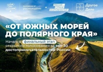 Проголосовать за лучшую достопримечательность в регионе жители Бурятии могут на сайте всероссийского конкурса