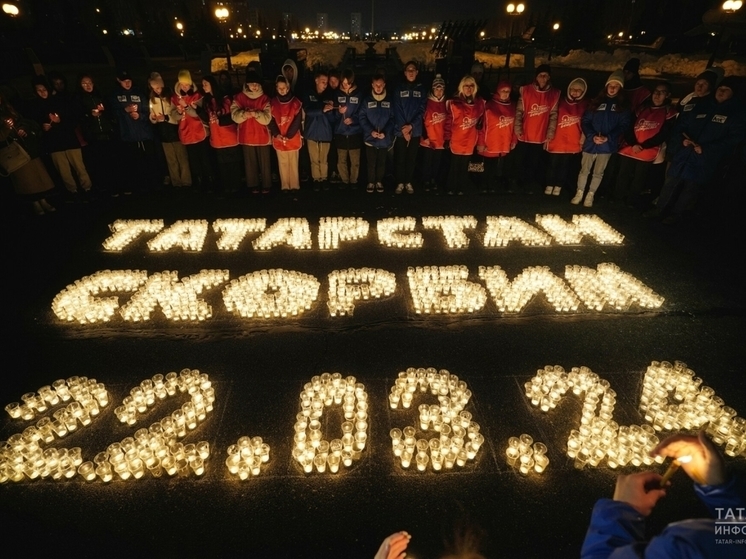 В Казани почтили память погибших во время теракта в подмосковном «Крокусе»