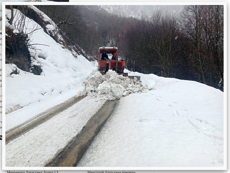 Дагестан борется со снежными лавинами: дороги закрыты