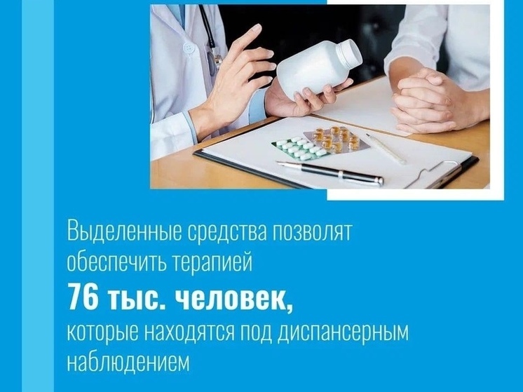 Тува получит 27 млн рублей на лечение пациентов с гепатитом С