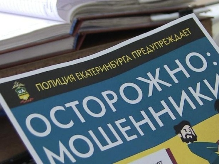 Лжесотрудники ФСБ убедили пожилую екатеринбурженку продать «Мерседес»