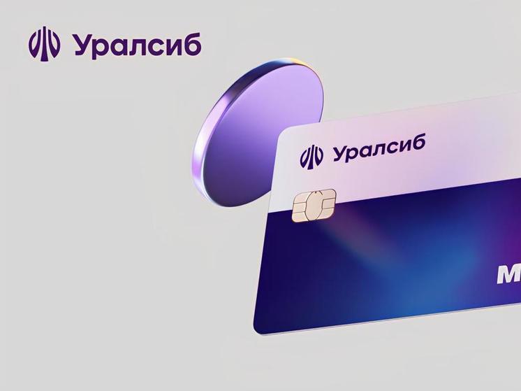 Банк Уралсиб вошел в Топ-6 премиальных дебетовых карт